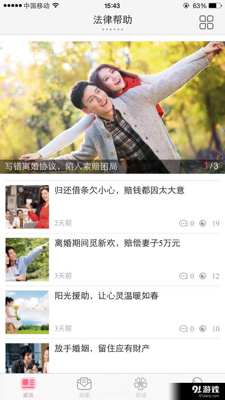 女性之声Debug截图3 女性之声Debug截图3