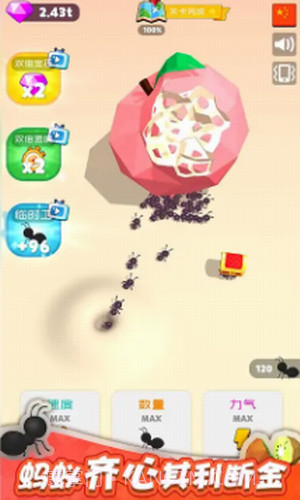 小蚂蚁啃世界截图1