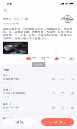 九尾狐免费截图3