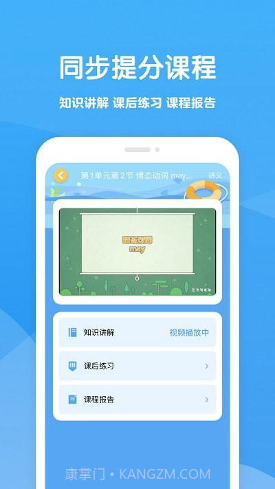 可可学霸安卓免费版截图3