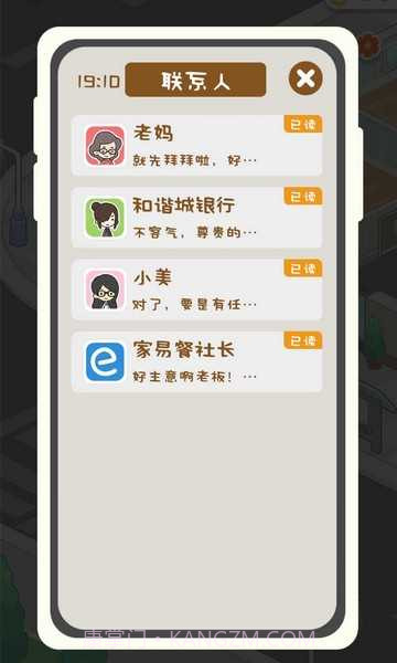 狂点大作战无限金币版截图1 狂点大作战无限金币版截图1