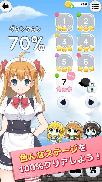 女仆inUFO游戏截图6 女仆inUFO游戏截图6