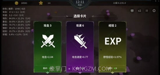 另一个幸存者无限星星截图1