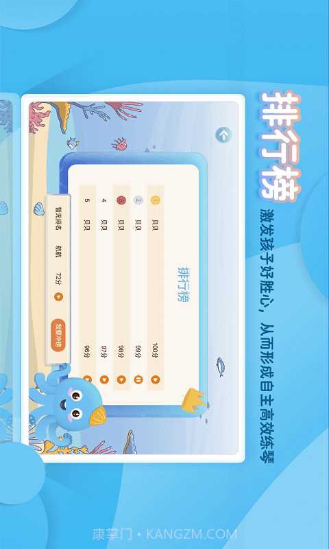 琴小鱼智能陪练截图3