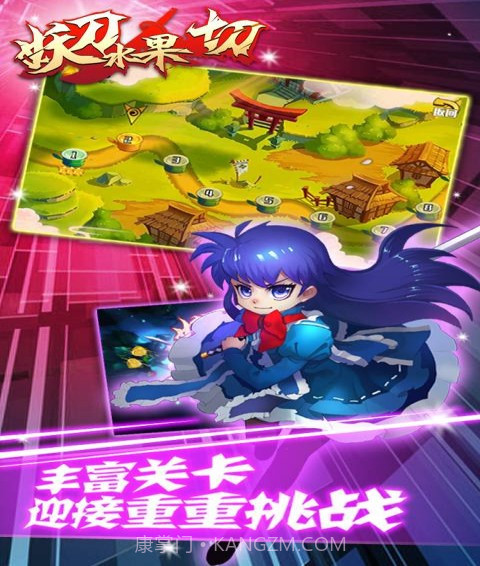 妖刀水果切截图6 妖刀水果切截图6