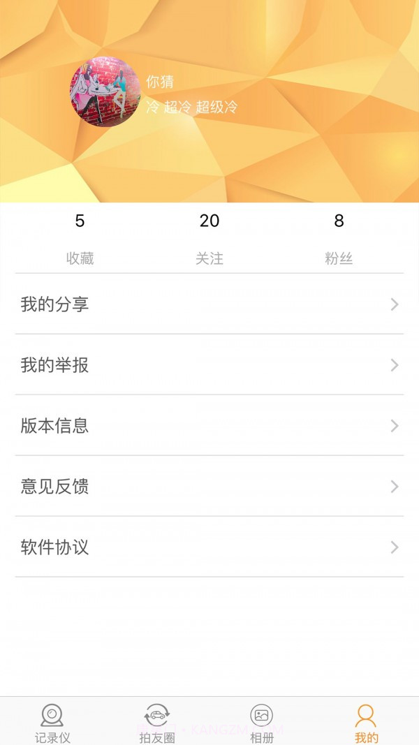 单眼行车记录器截图4 单眼行车记录器截图4