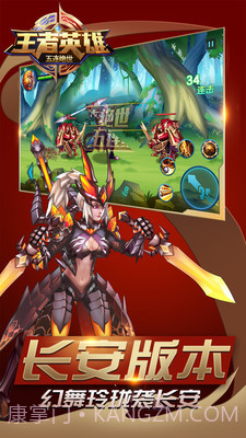 王者英雄五连绝世截图3