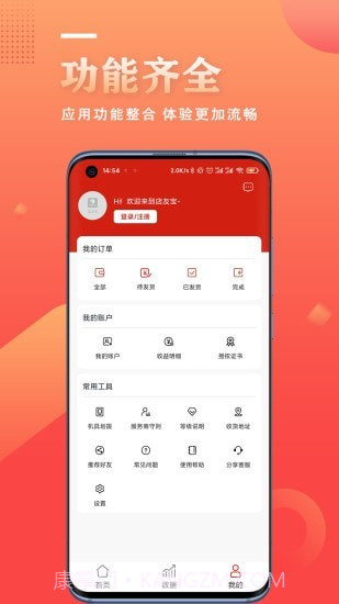 店友宝截图4 店友宝截图4