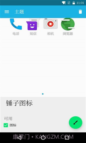 锤子图标APP最新截图4