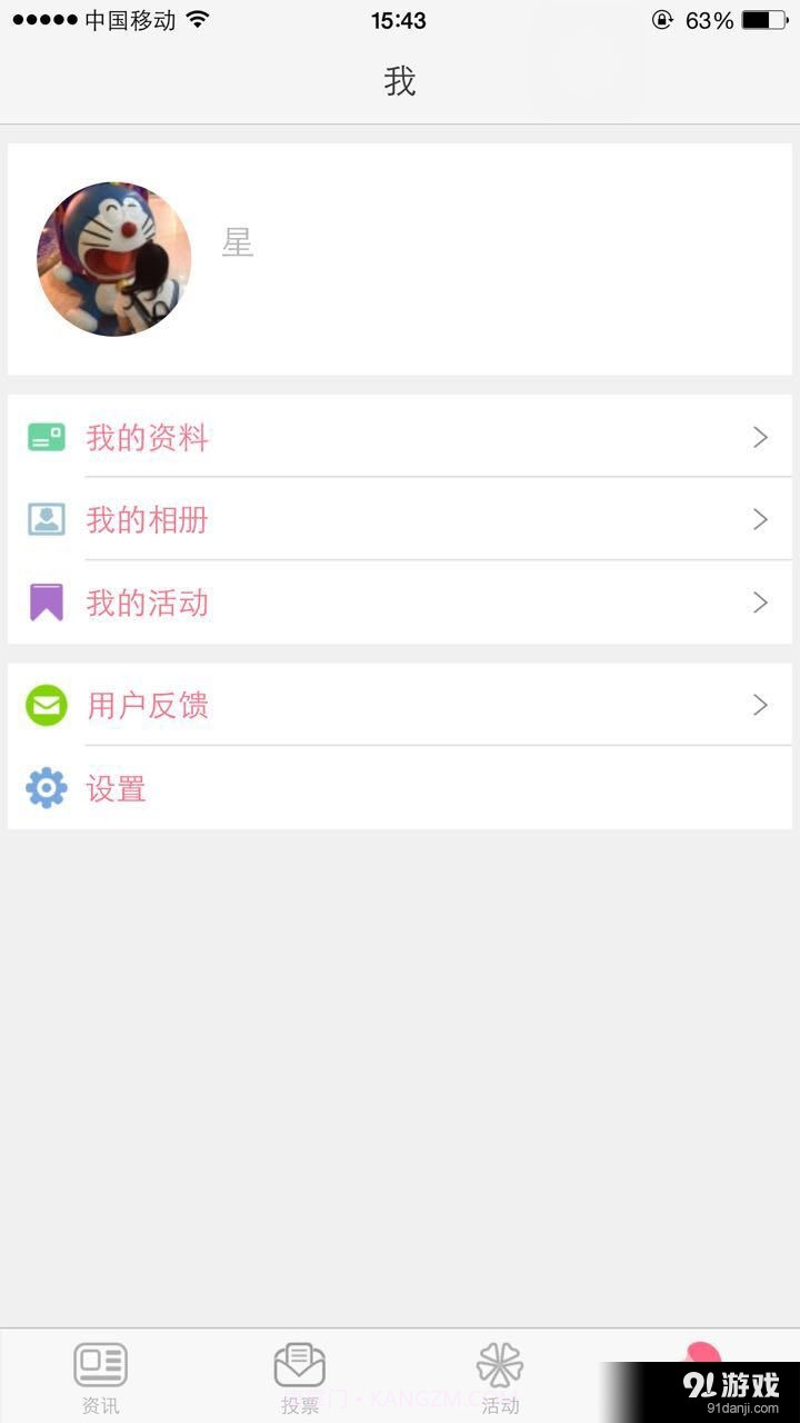 女性之声Debug截图2 女性之声Debug截图2