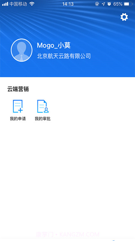 云端业务工作室截图4