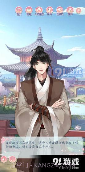 撩动心弦截图6 撩动心弦截图6