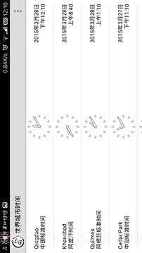 世界城市时间截图4 世界城市时间截图4