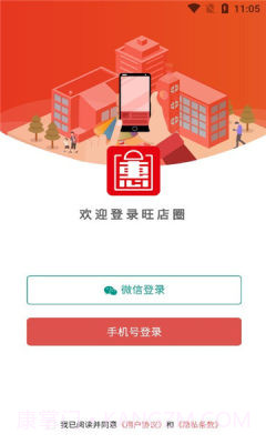 旺店圈截图3 旺店圈截图3