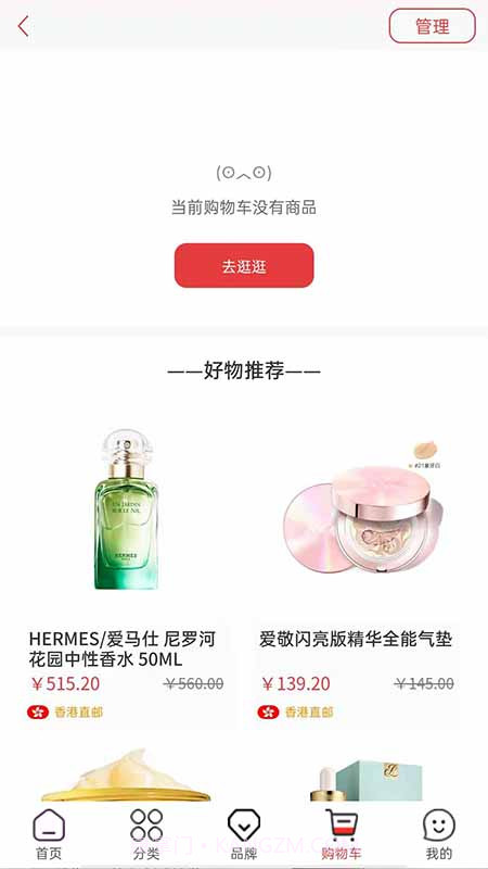 华免海外购截图3