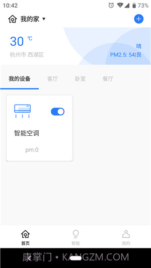 未来居截图3 未来居截图3