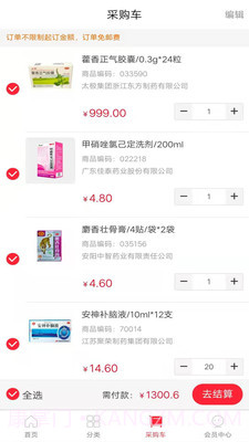 广东昌和医药截图3 广东昌和医药截图3