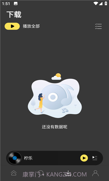 柠乐截图1 柠乐截图1