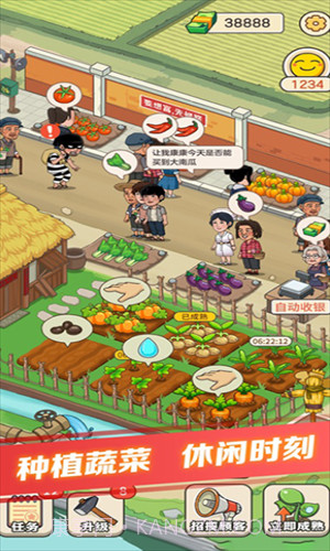 有机菜市场截图3 有机菜市场截图3