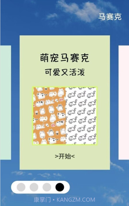 马赛克编辑器截图4 马赛克编辑器截图4