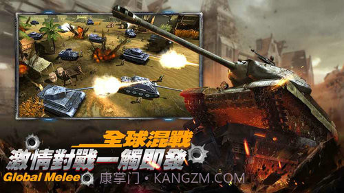 坦克帝国之军团大战v1.02截图4