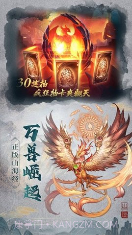 狂点萌兽截图1 狂点萌兽截图1