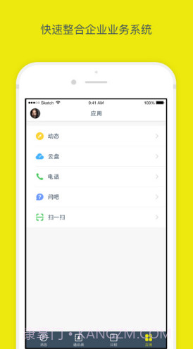 全时蜜蜂(全时蜜蜂删除聊天记录)V2.2.81732 安卓中文版截图2 全时蜜蜂(全时蜜蜂删除聊天记录)V2.2.81732 安卓中文版截图2