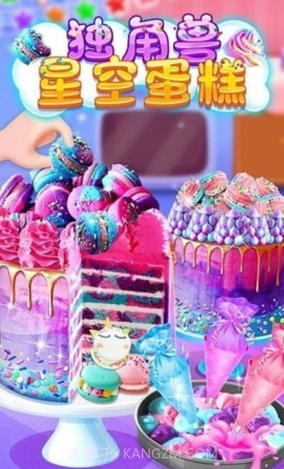 独角兽星空蛋糕截图4 独角兽星空蛋糕截图4