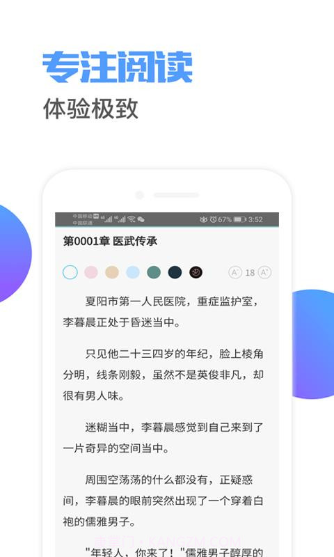 刘备文小说阅读器截图2 刘备文小说阅读器截图2