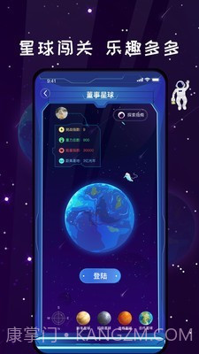 唯蜜星球(推广引流学习)截图4 唯蜜星球(推广引流学习)截图4