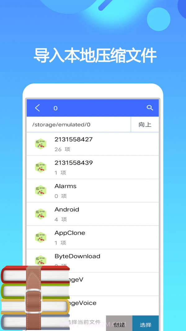 一键解压缩截图3 一键解压缩截图3