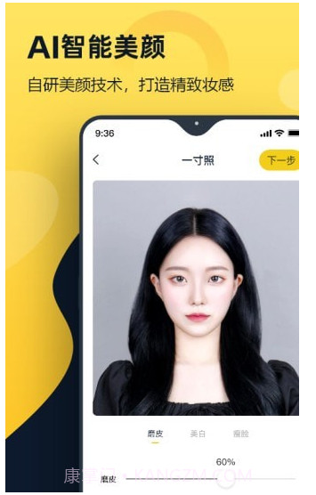 全能一寸证件照官方正版截图1