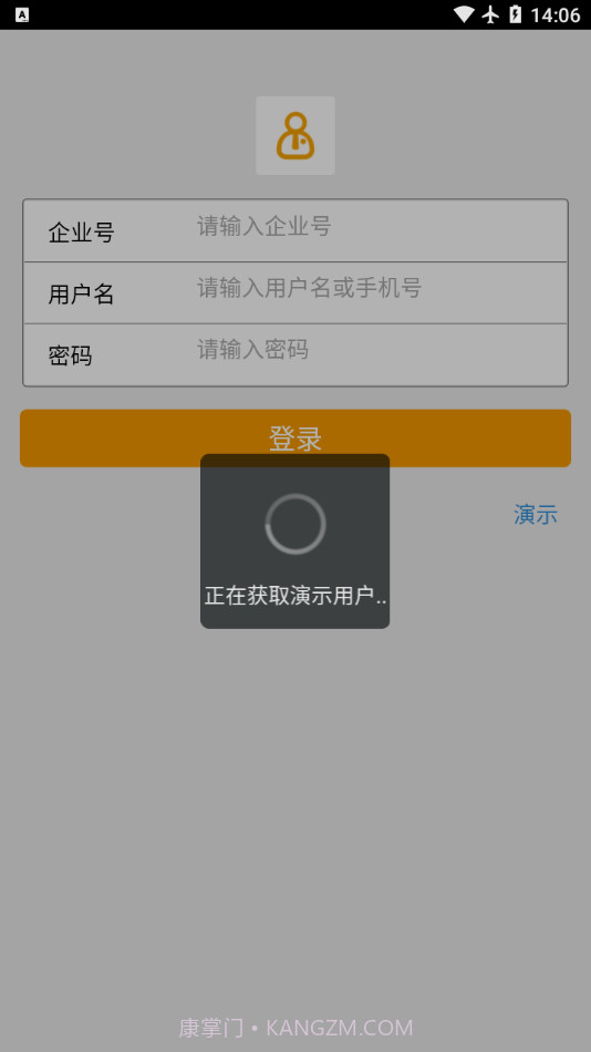 新中大i6P截图3 新中大i6P截图3
