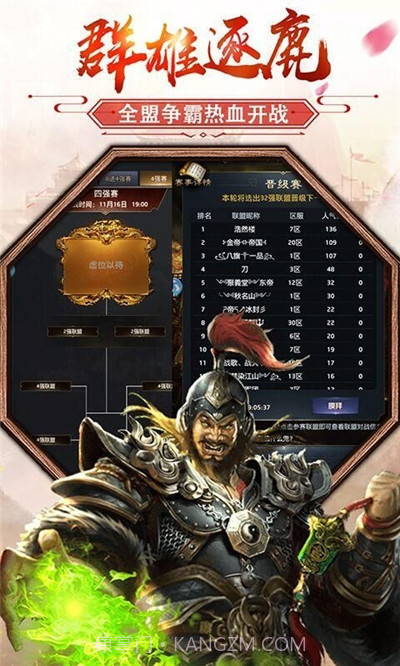 权御官场游戏截图4