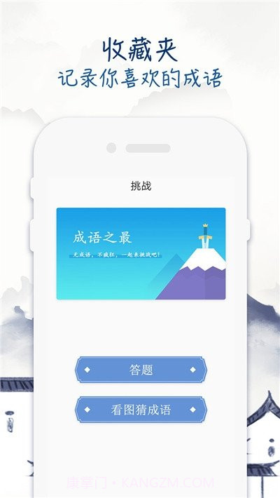 全朗e家最新截图2