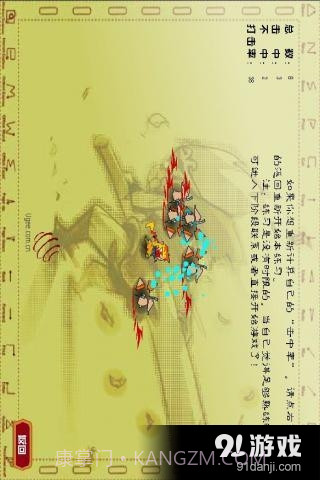 無敵金箍棒MAX截图2 無敵金箍棒MAX截图2