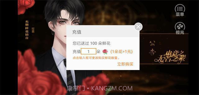 电竞之无名之辈截图3