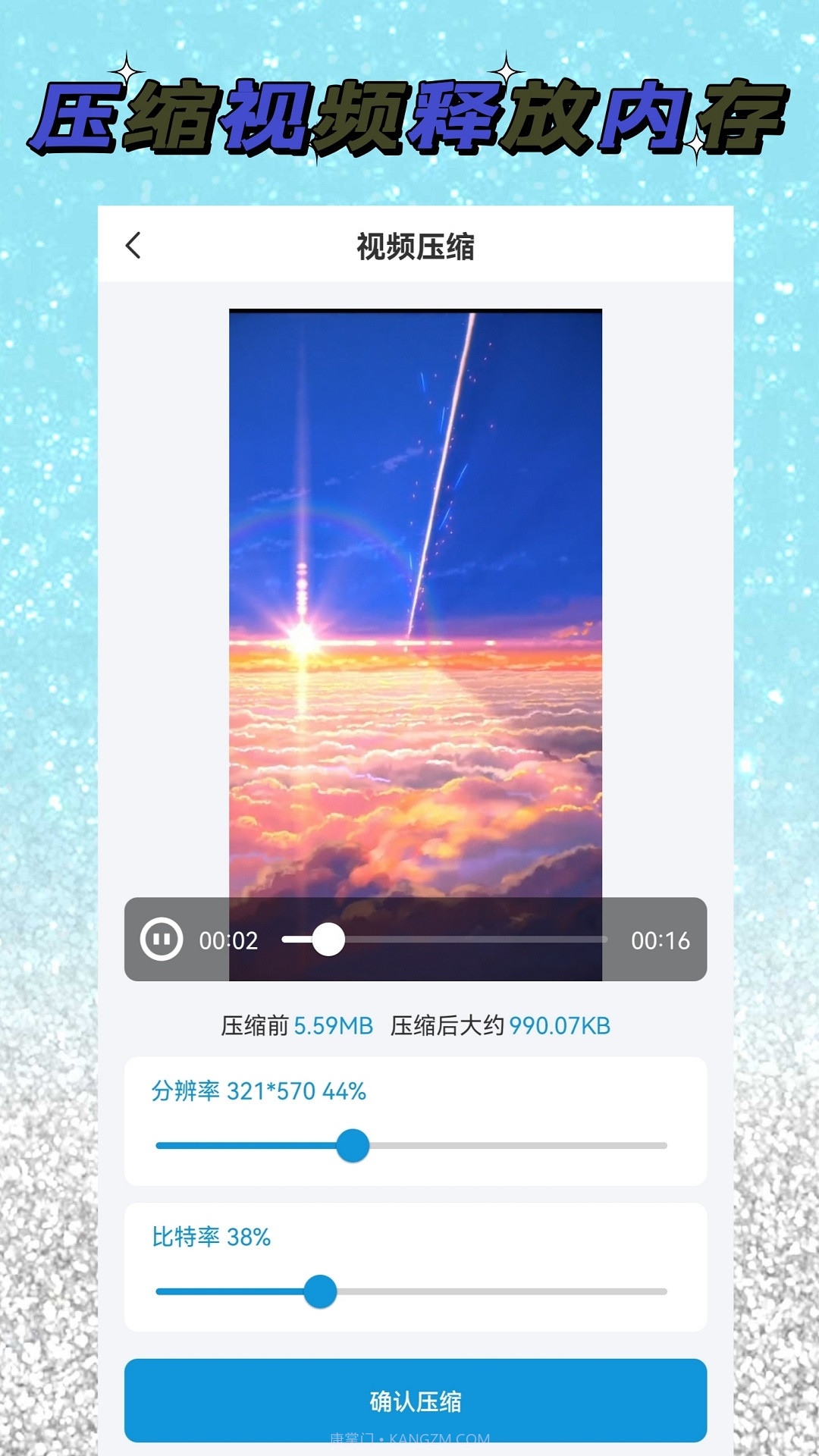 视频去水印解析截图2