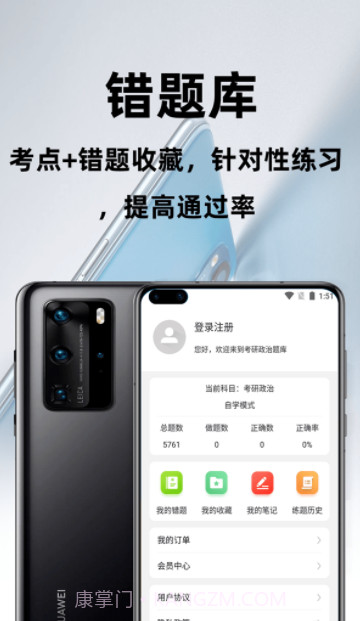 考研政治百分题库截图4 考研政治百分题库截图4