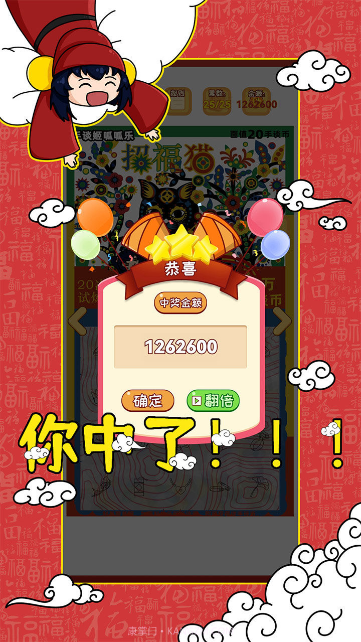 刮刮乐模拟器免广告版截图2