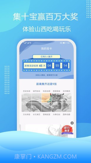 云游华夏截图4 云游华夏截图4