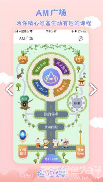 AlsoMe(alsomeans)V1.6 安卓免费版截图3 AlsoMe(alsomeans)V1.6 安卓免费版截图3