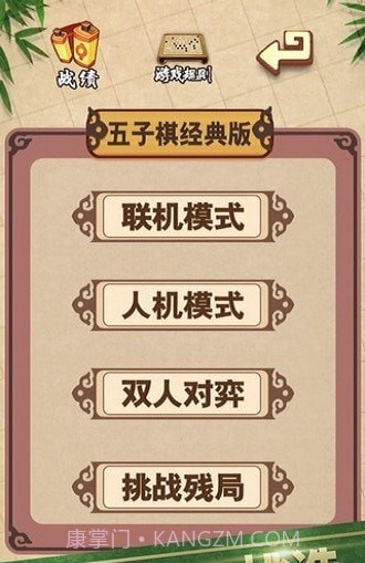 天梨中国象棋免费版截图1 天梨中国象棋免费版截图1