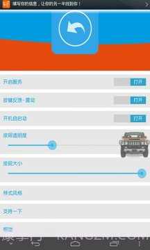 返回键截图2 返回键截图2