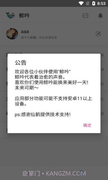 鲸吟截图2 鲸吟截图2