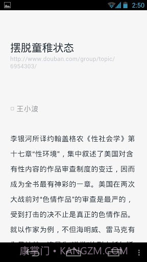 阅FM手机版截图2 阅FM手机版截图2