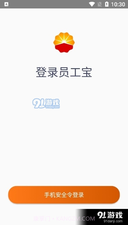 昆仑ULink截图1 昆仑ULink截图1