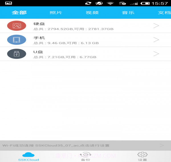 SSKCloud截图1 SSKCloud截图1