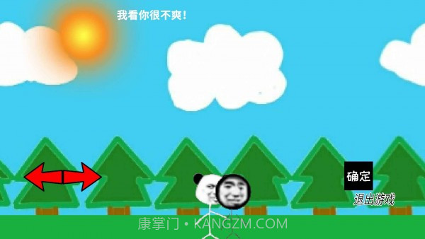 站住别跑截图2 站住别跑截图2