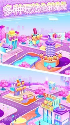 公主装扮游戏截图2